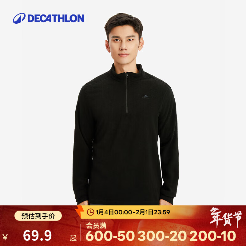 迪卡侬（DECATHLON）保暖户外抓绒衣外套男女运动宽松秋摇粒绒外套冲锋衣内胆 男款-半拉链-黑色 L