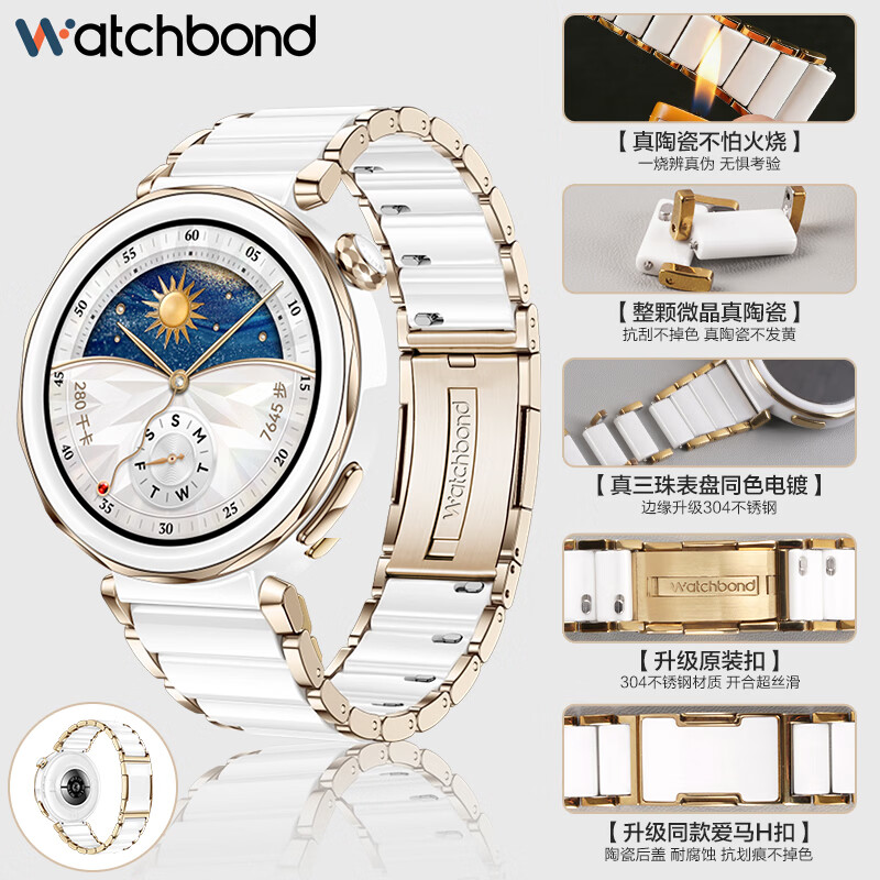 watchbond【顶配真陶瓷】适用华为手表gt5pro陶瓷表带gt6/gt5/watch5女款白41mm流线型gt4五珠女士18mm腕带 顶配版真陶瓷【原装扣+侧滑拆】官方浅金白 gt5pro/gt6/5/4【18MM接口通用】