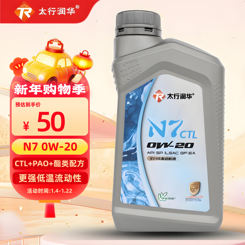 ̫����N7 SP 0W-20̫��ȫ�ϳɻ���������������������������1L 39Ԫ