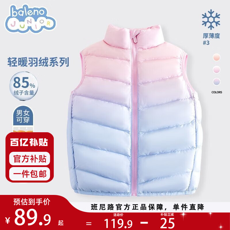 ���ڲ���������·ͯװ��ͯ���޷�Ůͯ�����ᱡ����2025�¿�Ѽ����ñ�д�ͯ��ů��װ �������������ס����� 150 ���Ƽ�70-85� 84.9Ԫ