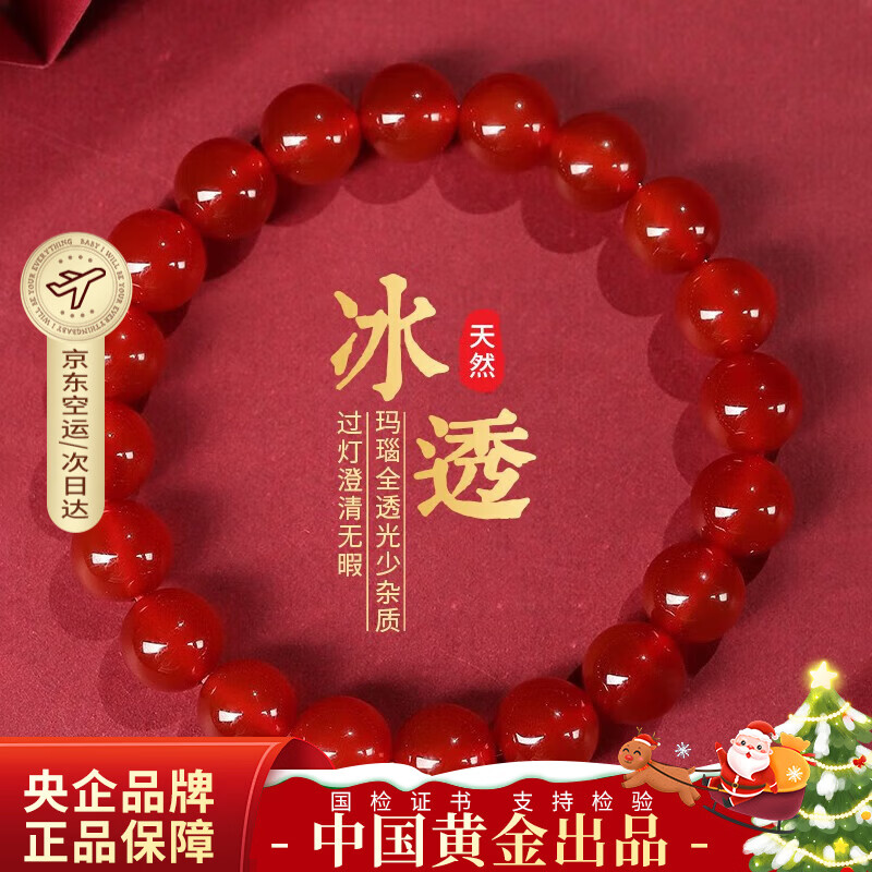 中国黄金红玛瑙手串女转运珠时尚高级感手链圣诞节礼物送女友老婆纪念 红玛瑙珠手串-6mm
