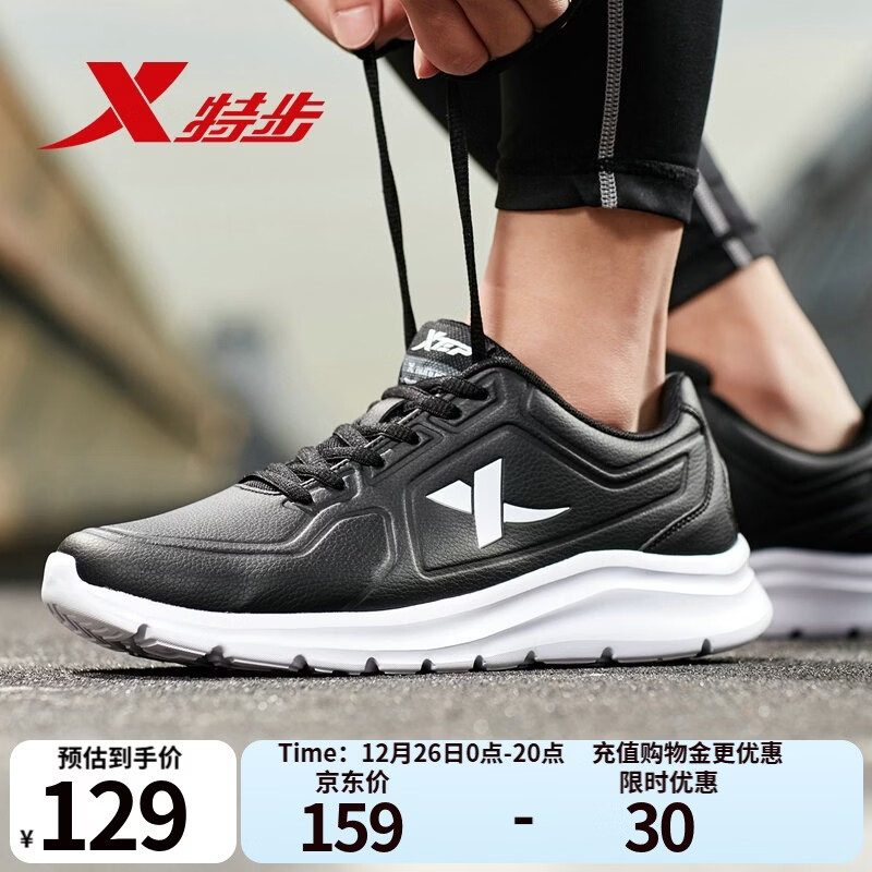 特步男鞋跑步鞋春秋季新款运动鞋男子轻便慢跑鞋子休闲革面保暖旅游鞋 黑 42
