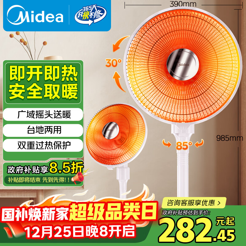 ���ģ�Midea��ȡů��/��ů��/��ů��Ƭ����/С̫��/����ȡů¯/�������ȵ�����/̨������/����¯/ů������NPT-SW 246.39Ԫ