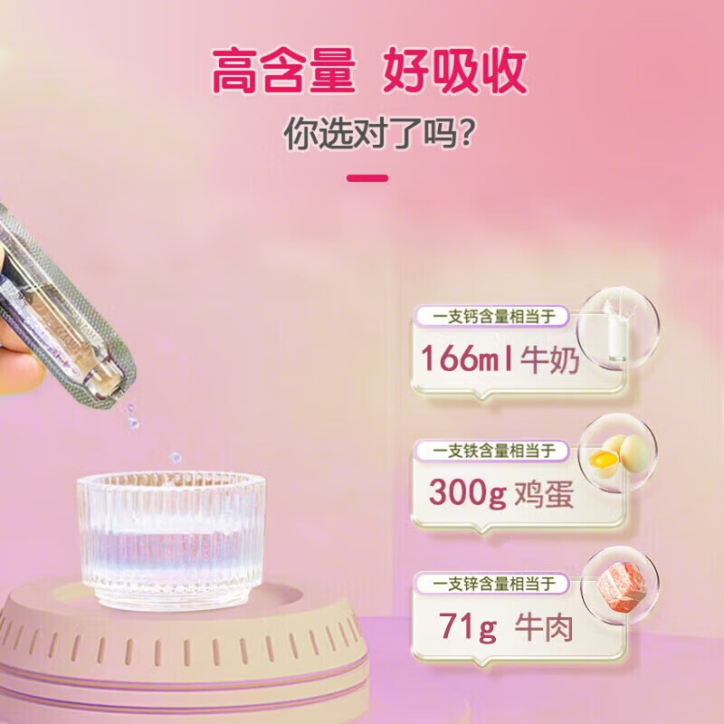 小葵花学堂钙铁锌口服液体三合一婴幼儿童0一3岁宝宝6个月-17岁葡萄糖酸 【营养加倍 增强体质】疗程装 12支*5盒