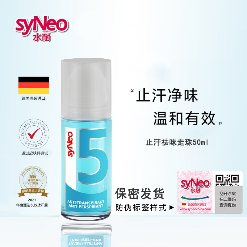 syneo�¹�����ˮ�ͺ���ֹ��¶����Ҹ�³�����ֹ����ζˮ��Ůʿͨ������ ֹ����ζ����50ml/ƿ 186.7Ԫ