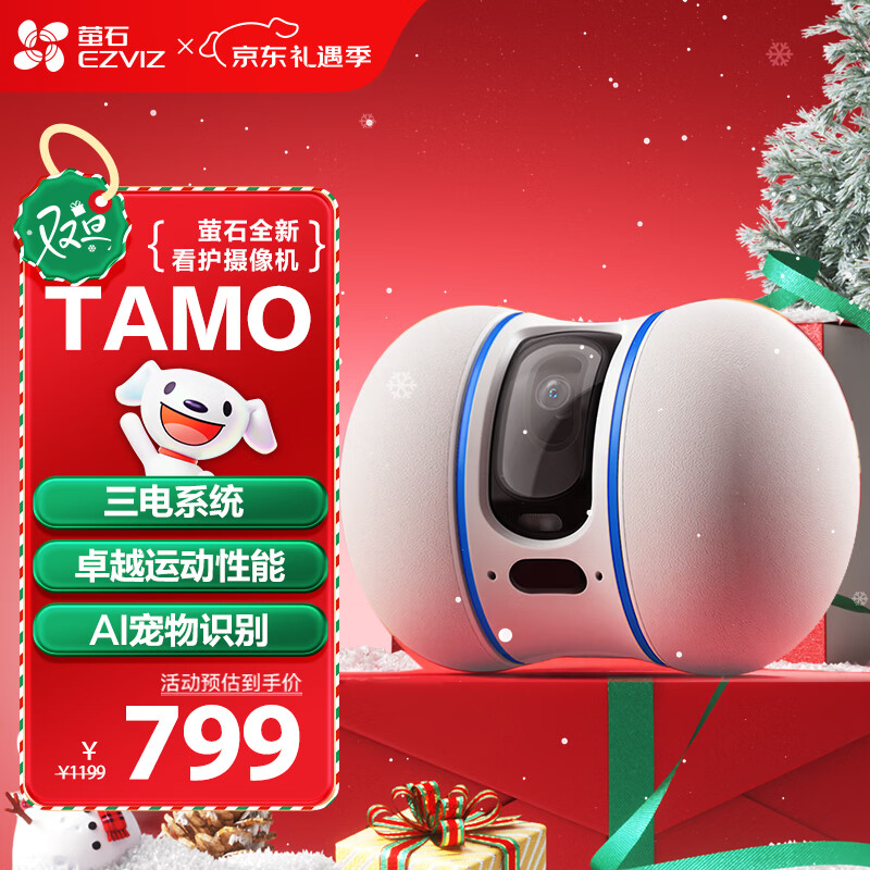 өʯTAMO���߳��￴������ͷ ������������Զ�̲ٿ� AI����ʶ�� �������� ȫ���ƶ����ܻ����� 665.1Ԫ