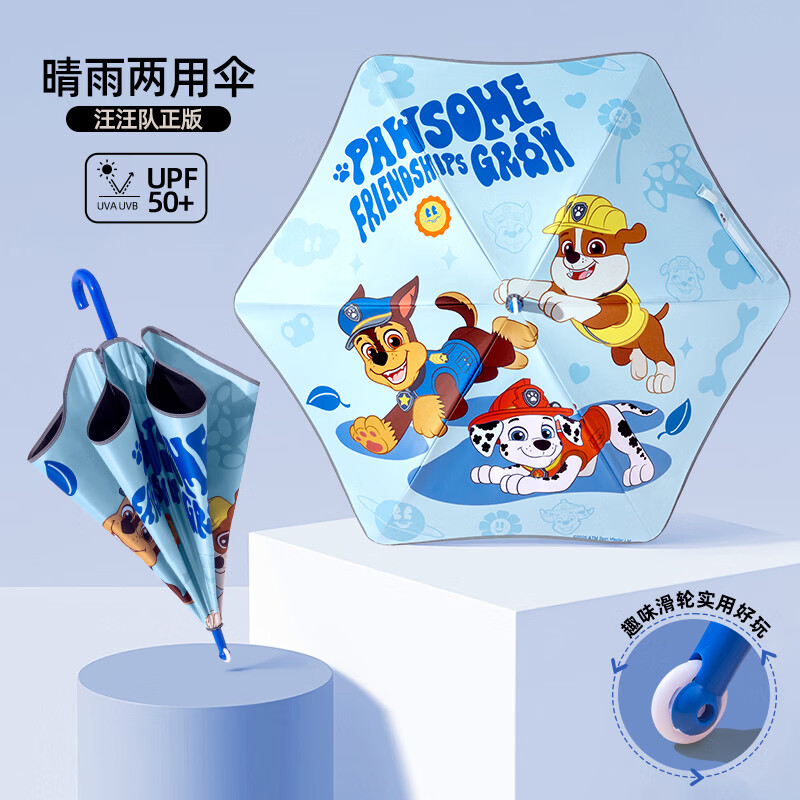 甜甜仔（TIANTIANZAI）汪汪隊(duì)兒童雨傘小學(xué)生上學(xué)專用幼兒園寶寶太陽傘卡通圓角安全雨傘 藍(lán)色組合