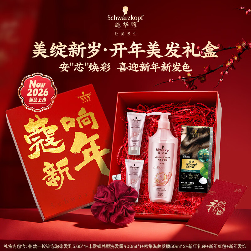 ʩ��ޢ��Schwarzkopf��Ⱦ��������(һ��Ⱦ5.65+��ӯϴ400ml+��Ĥ50ml*2+���+��Ȧ+���)