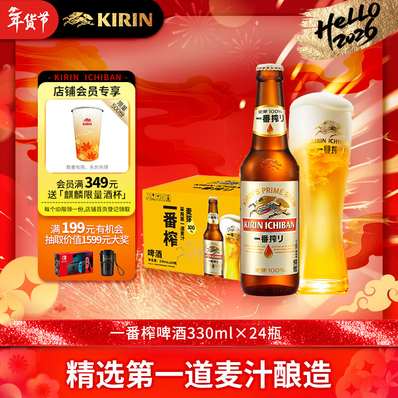 Kirin/���� һ��ե��ơ ��װơ�� 500ml 24�� 121Ԫ