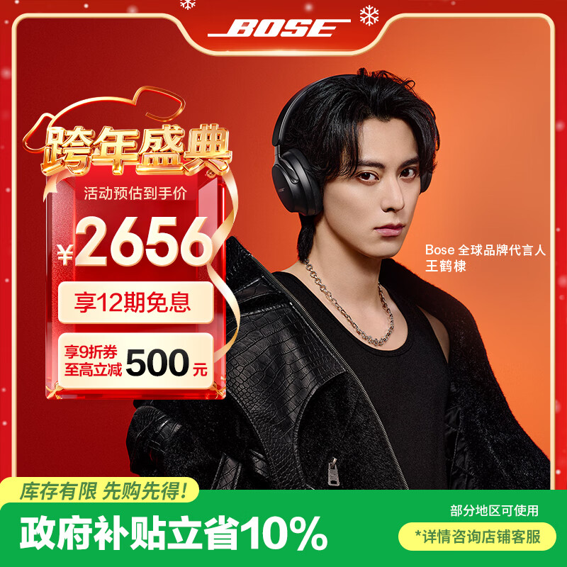 Bose/��ʿ QuietComfort  ������� Ultra II �������� ����� 2655.99Ԫ