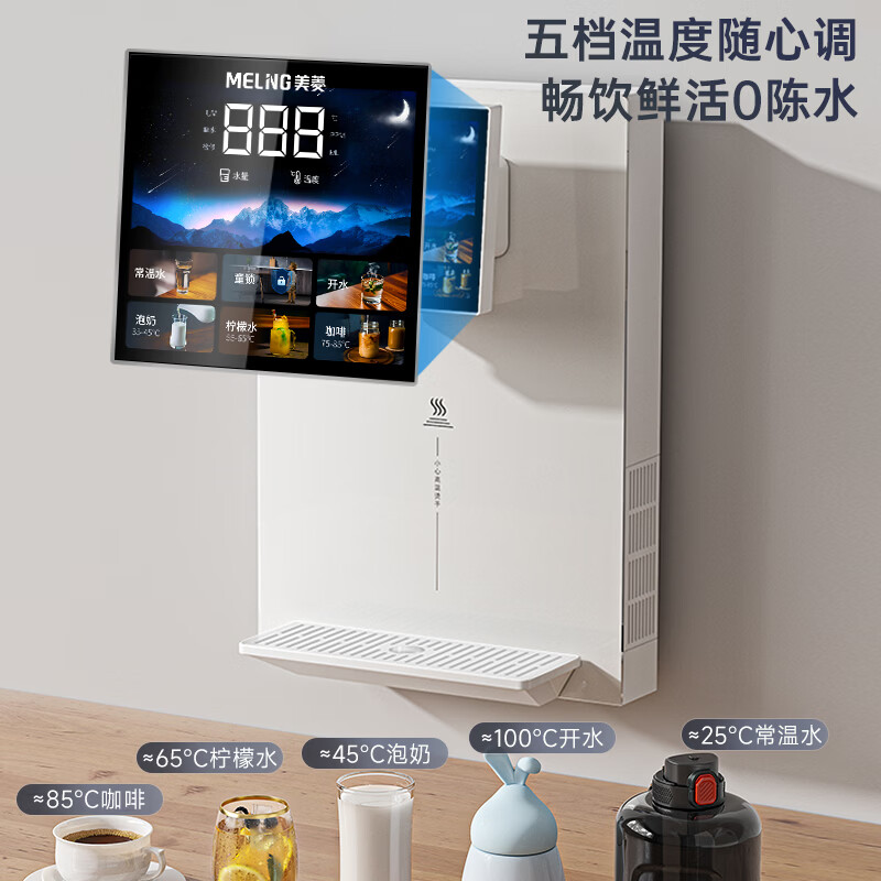 美菱（MeiLing）管线机壁挂式直饮水机家用餐边柜即热式饮水机自吸式大动力接桶装水 自行安装【无水箱·自吸桶装水】奶油白高温杀菌