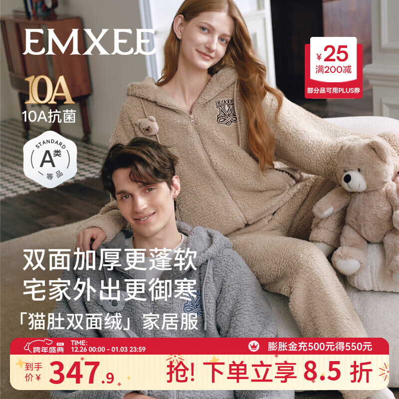嫚熙（EMXEE）秋冬季羊羔绒孕妇睡衣女款加绒加厚保暖家居服女士套装2025新款 小熊棕 XL