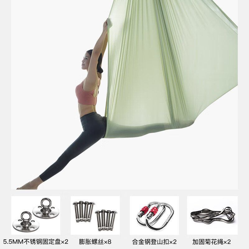 OZZIE空中瑜伽吊床家用固定盘挂钩菊绳吊床布瑜伽吊绳家用新 尊享5米布+标准配件【豆瓣绿】