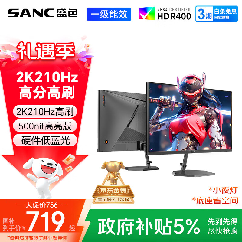 ʢɫ ��ʾ�� 27Ӣ�� G72Max���ܰ� 200Hz 718.2Ԫ