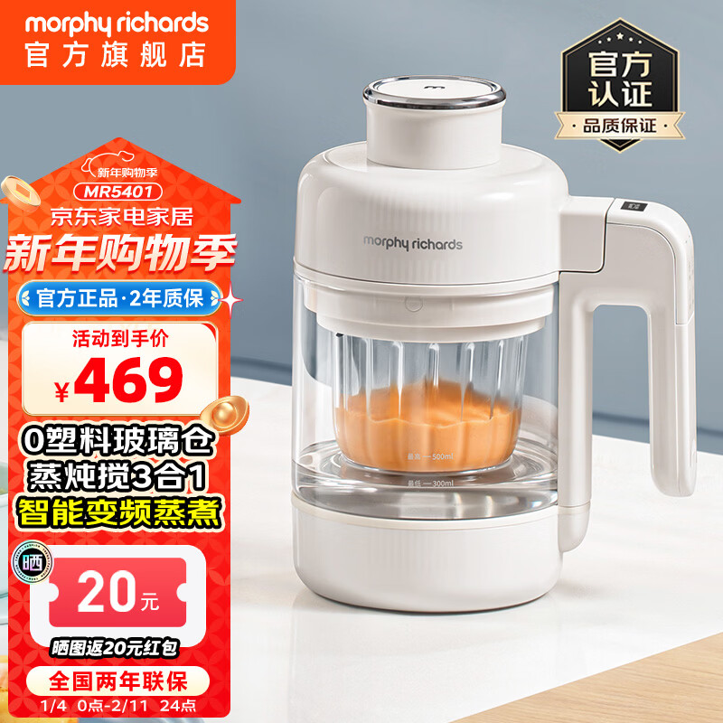 摩飞电器（Morphyrichards）婴儿辅食机绞肉机家用小型多功能打泥宝宝料理机蒸炖搅拌一体MR5401 椰奶白 0.3L