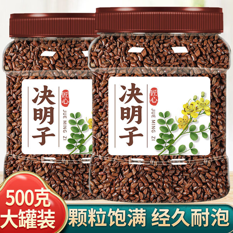 同仁堂（TRT）【官方正品】决明子泡茶炒熟决明子茶泡水喝中药材配金银花菊花 [精品袋装]决明子X250克一罐 250g*2罐