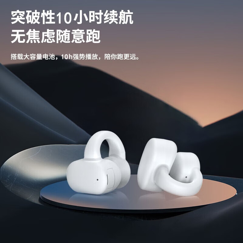 麦拉森【优选】蓝牙耳机真无线不入耳非骨传导耳夹式跑步运动降噪通话户外骑行适用于安卓华为苹果 象牙白+定向音频传输 单耳版【近6小时续航】
