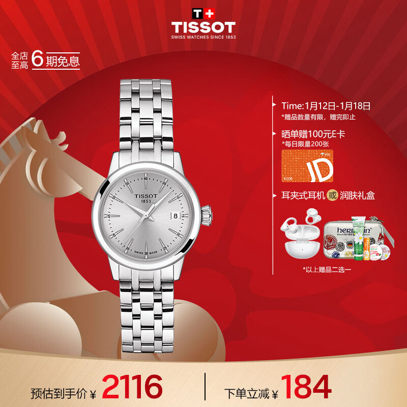 天梭（TISSOT）手表 梦圆系列女表 瑞士石英女士钢带腕表时尚表新年礼物
