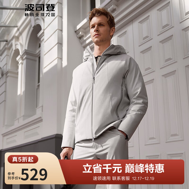 波司登（BOSIDENG）【断码清仓】奥莱特价冬季鹅绒羽绒服男都市系列加厚连帽外套 铝色8212 L 180/96A