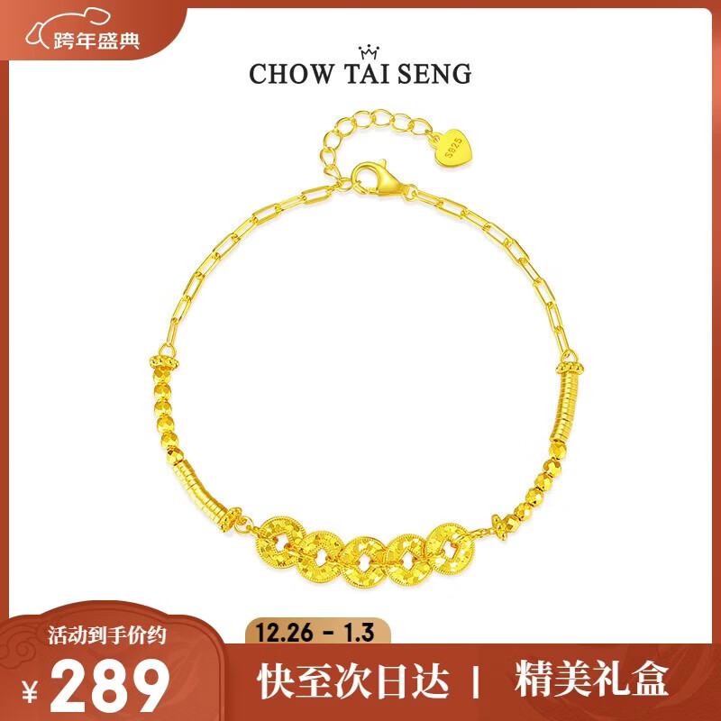 周大生【新年礼物】碎冰冰五帝钱手链纯银S925轻奢碎银子手饰送女友