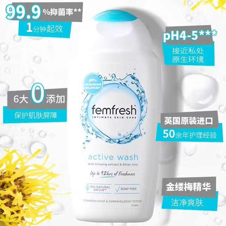 femfresh英国Femfresh芳芯私处洗护液女性私密处护理液少女抑菌止痒沐浴露 【菌群平衡】特添加益生元