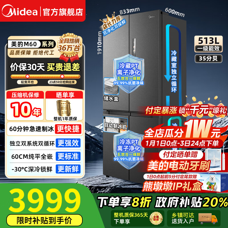 Ԥ�ۣ�plus��Ա������ M60ϵ��513��ʮ�ֶԿ��ű��� MR-539WUSIPZE 3999Ԫ