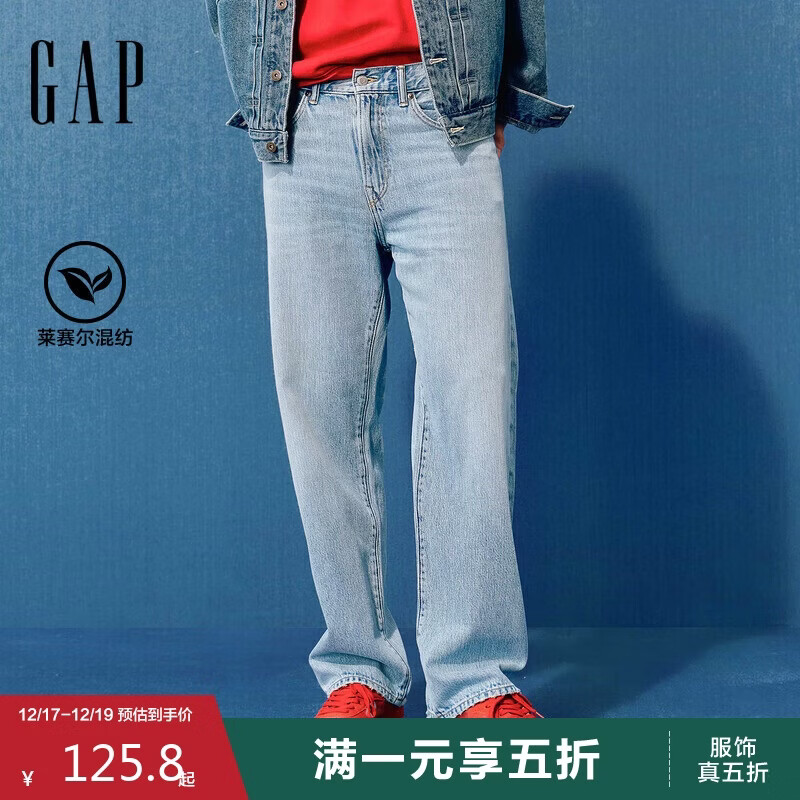 盖璞男装2025春季新款棉莱赛尔混纺中腰宽松牛仔长裤休美版703775