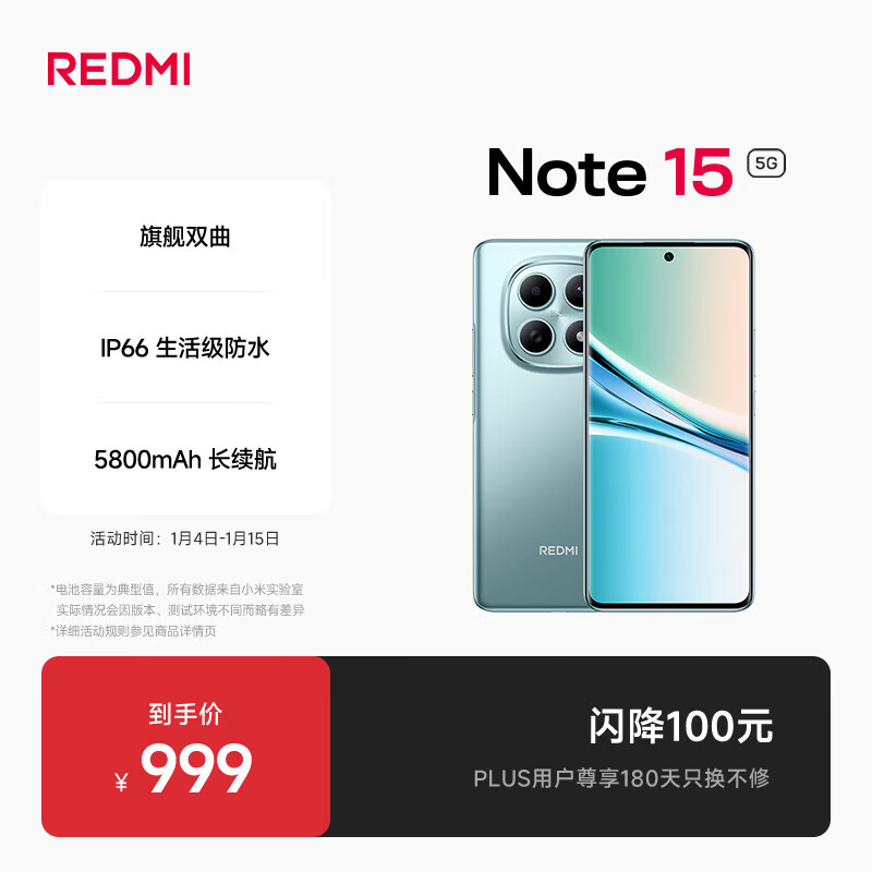 小米REDMI Note15 第三代骁龙6 长续航5800mAh耐用大电池 IP66防尘防水 8+128 天青蓝 红米 5G手机