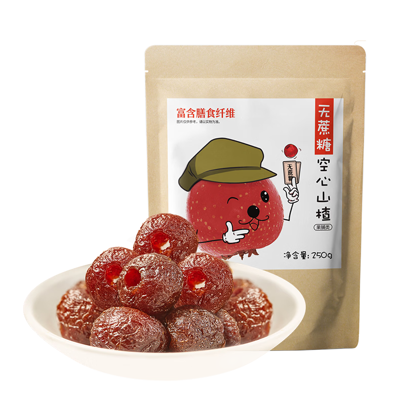 沂蒙公社无蔗糖空心山楂250g无核酸甜0添加剂山楂果脯休闲零食独立包装
