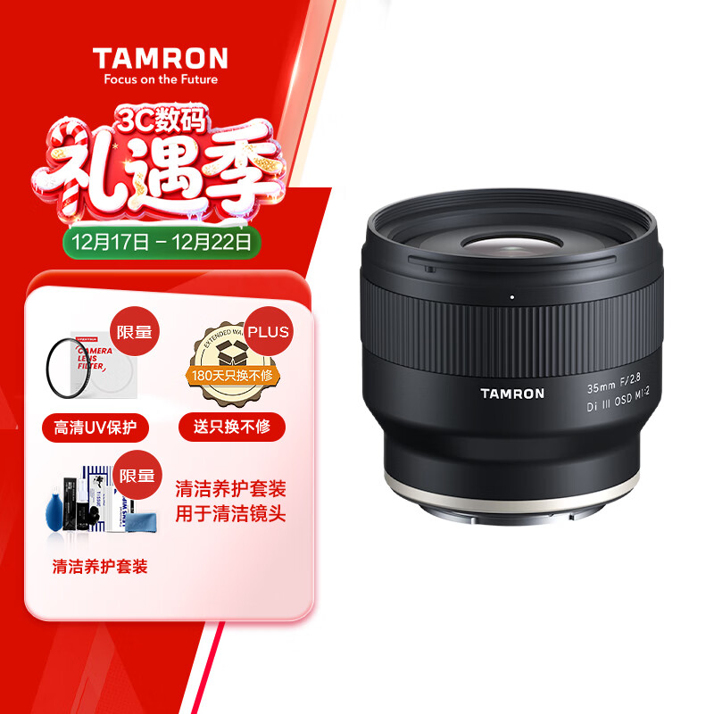 腾龙（Tamron）F053S 35mm F/2.8 Di III OSD M1:2微距 标准定焦 人像 纪实 扫街全画幅微单镜头(索尼全幅E口)