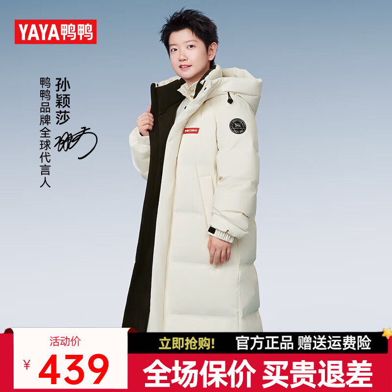 鸭鸭（YAYA）孙颖莎同款航天联名情侣羽绒服男女长款2025冬季新款休闲加厚外套 月光白色-YE5B000706A S 165/84A