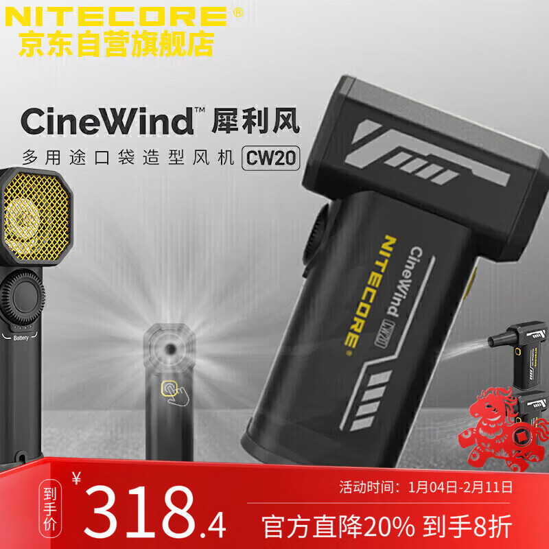 NITECORE���ؿƶ�CW20 Ϭ������Ӱ���͹ķ��Ӱ�︨�����ı�Яʽ CW20 268Ԫ