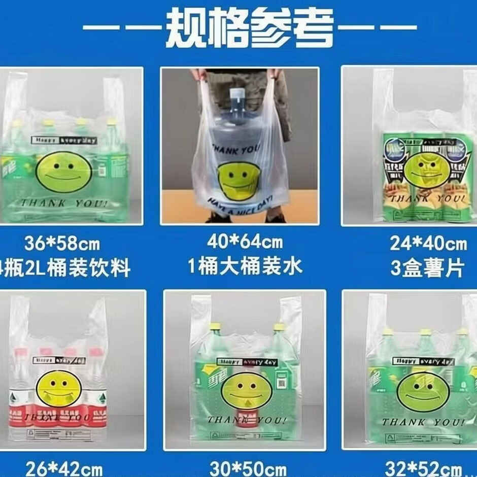 鹰大笑脸袋手提背心式垃圾袋大小号透明塑料打包袋子加厚马甲袋方便袋 普通款（26*42cm）100只