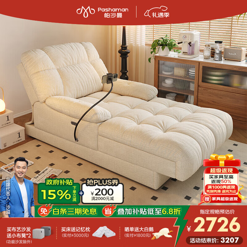 帕沙曼电动沙发椅客厅阳台伸缩两用单人沙发床人类狗窝贵妃躺椅2892ZF 雪尼尔TY74·多功能贵妃椅 【多功能调节 自带手机支架】