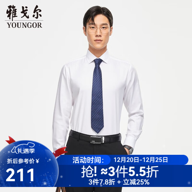 雅戈尔（YOUNGOR）长袖衬衫男白色DP免烫衬衫全棉面料舒适透气平整抗皱易打理 VLDP170001BBA白色 41