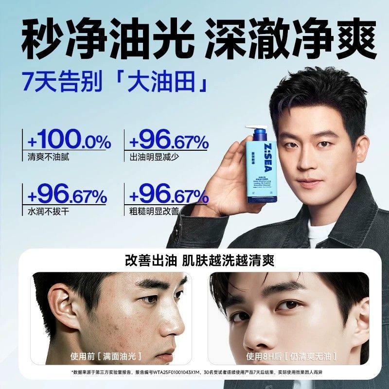 海洋至尊洗面奶男士专用欧豪同款海洋至尊三棱镜控油祛痘氨基酸洁面乳套装 【秋冬组合】控油洗面+补水保湿