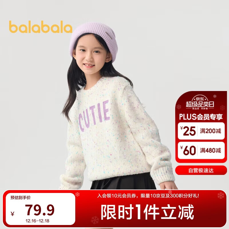 巴拉巴拉童装毛衫年秋冬圆领套头撞色毛衣女童宽松甜美潮