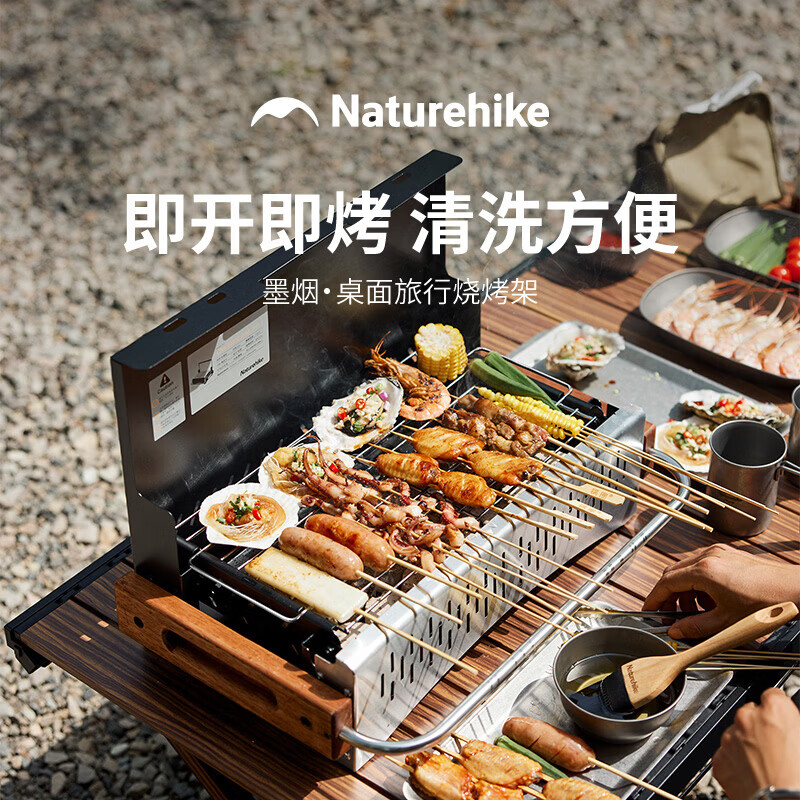 Naturehike挪客墨烟桌面旅行烧烤架户外露营烧烤便携式木炭烤肉炉 黑色 