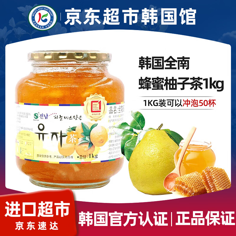全南韩国进口蜂蜜柚子茶1kg 冲饮罐装原装浓缩冲调饮料奶茶店专用果酱