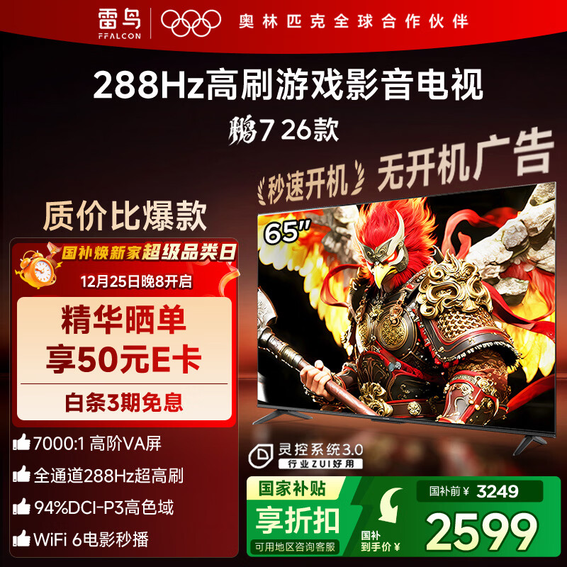 FFALCON/���� ��7 26�� 65Ӣ�� ���� 65S78A 2020.88Ԫ