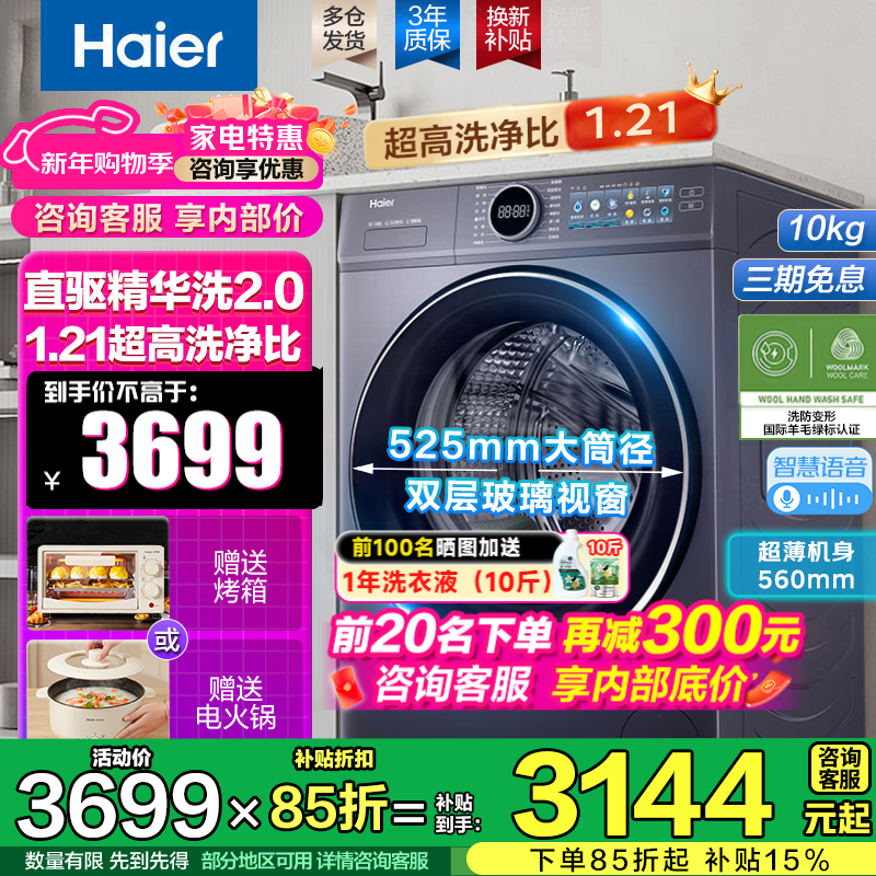 ���ڲ��������� ��Ϫ4.0 ϴ�»� 77E ��Ͳȫ�Զ� ϴ��һ�� ֱ�� ���� ��ˮ����ϴ2.0 ��ë�̱���֤ 10kg 1.21ϴ���� 3144.07Ԫ(������)