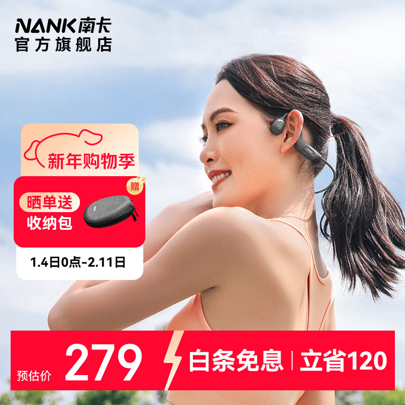 南卡（NANK）骨传导蓝牙耳机Runner CC4真无线不入耳开放式挂耳运动跑步骑行防水超长续航 深灰色（不带内存卡）