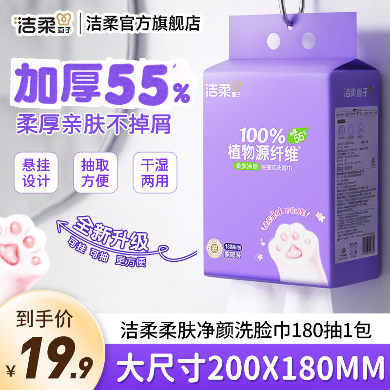 �������ҳ�ȡʽ������Ӵ�Ӻ�180���ʪ������������һ����ϴ���� ���� 19.9Ԫ