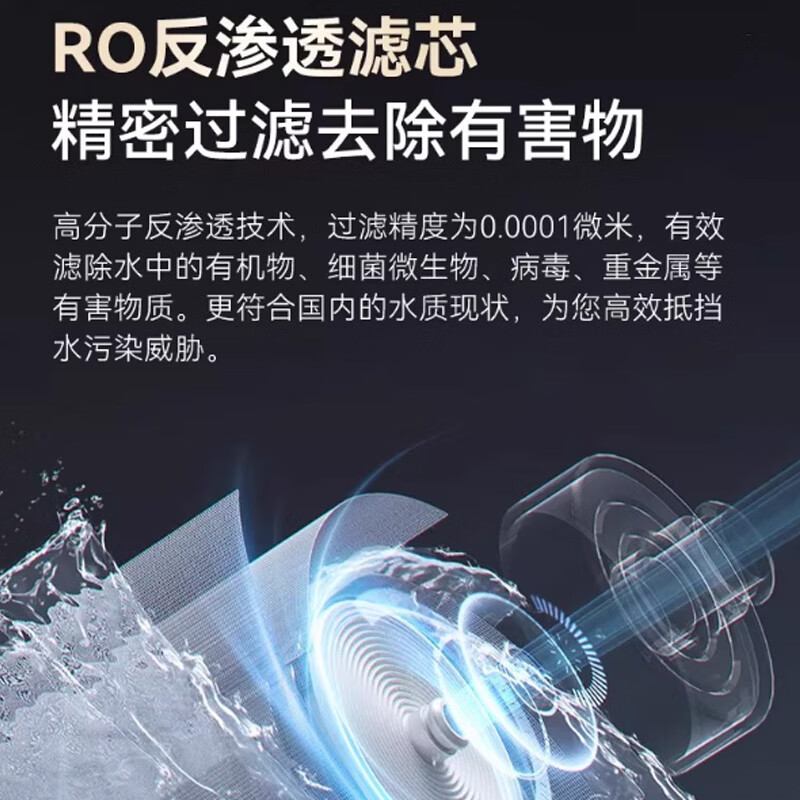 百极星牌反渗透净饮机BJX-E3 台式净热一体机