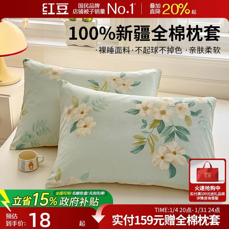红豆100%纯棉枕套全棉枕芯套单人加厚内胆套枕头套48*74cm一只装 罗纳