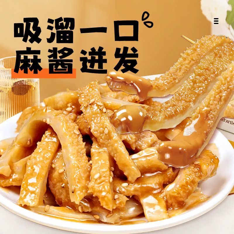 石牌磨房蒜香味麻酱毛肚9.9元
