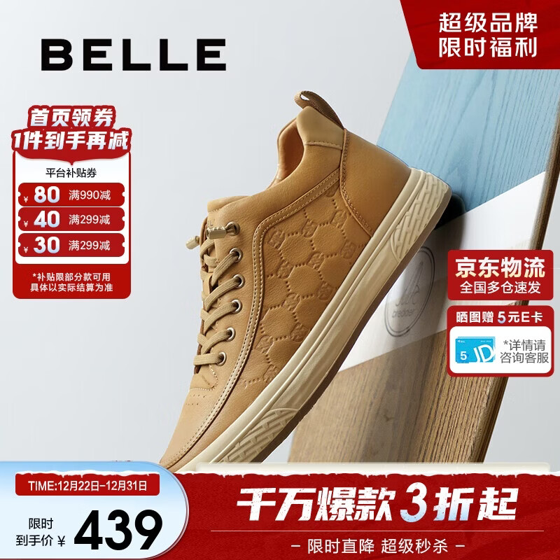 百丽休闲高帮板鞋男2025冬新印花牛皮工装鞋A2188DM5 黄棕色-单里 40