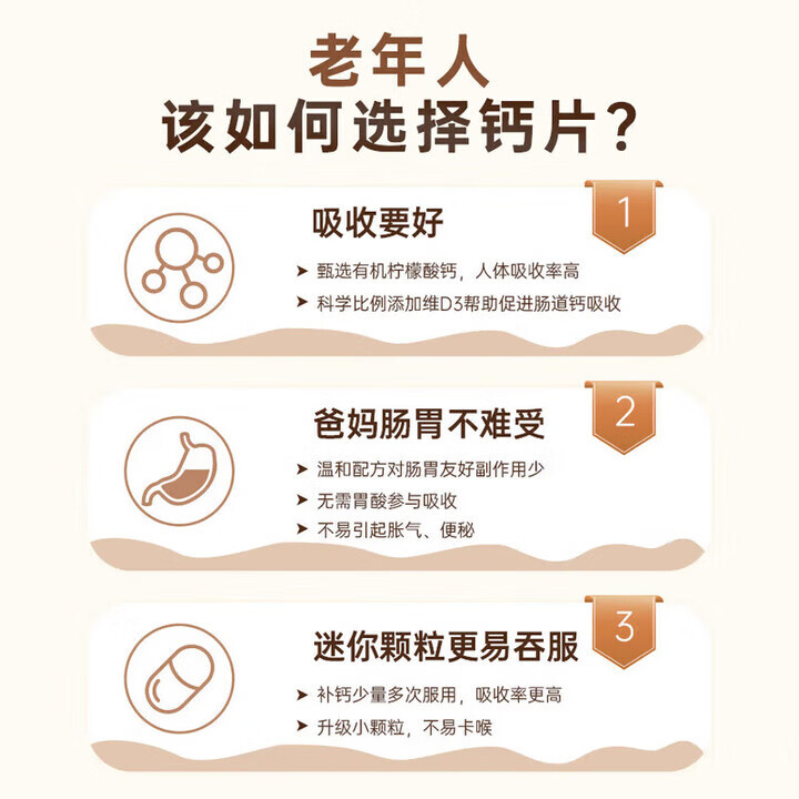 Swisse钙+维D迷你钙片中老年成人孕妇补钙强健骨骼骨质疏松柠檬酸钙