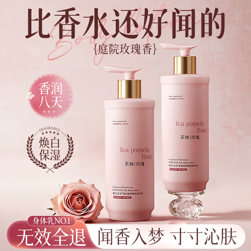 韩方五谷凡士林美白身体乳女士保湿补水皮肤干燥止痒滋润持久留香72小时男