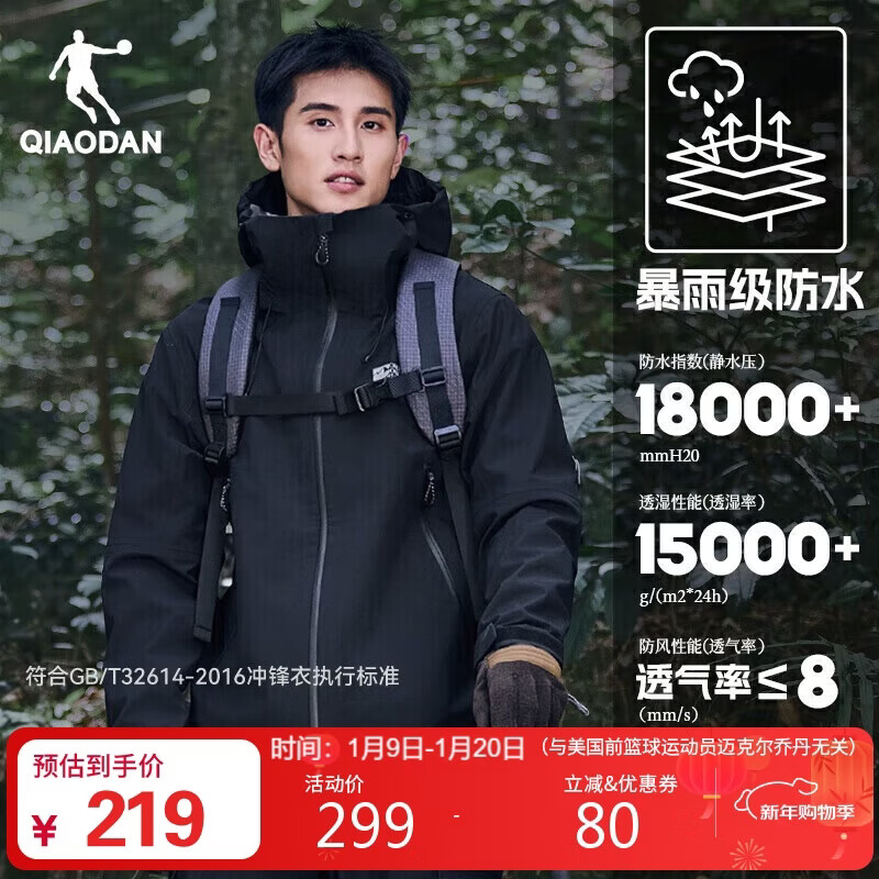 �ǵ�QIAODANɽ��1����������ﶬ�������з�ˮӲ�ǳ���·����¼п��� 219Ԫ